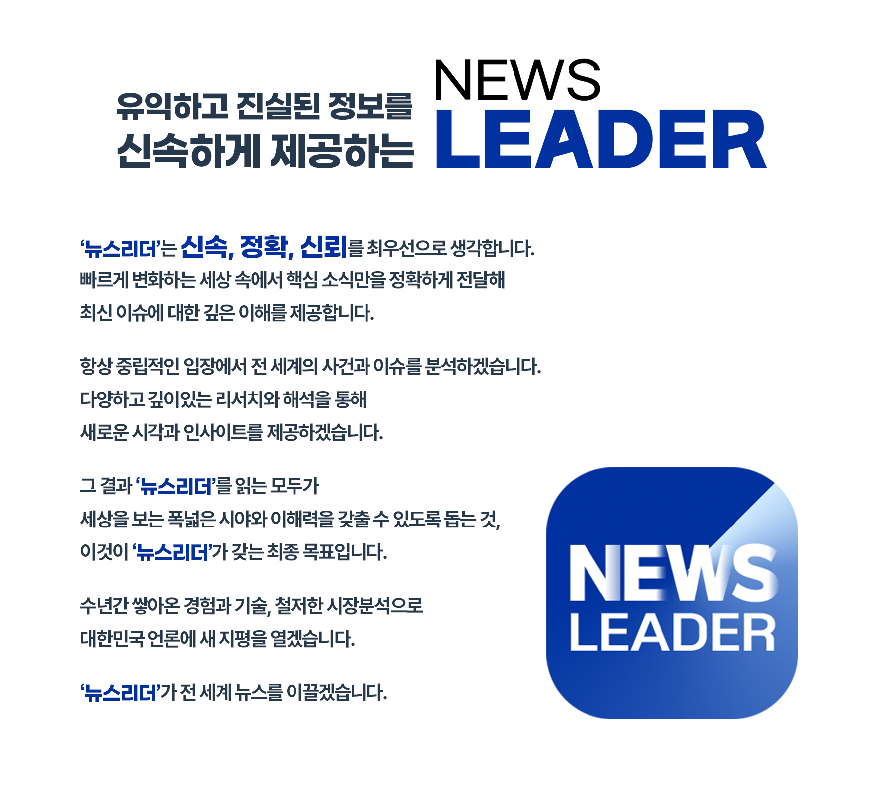 신문사소개